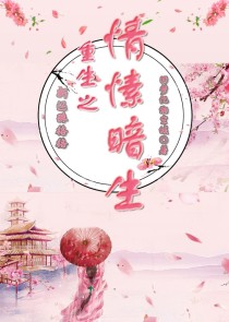 小说《新还珠格格:重生之情愫暗生（非永燕）》TXT百度云_新还珠格格:重生之情愫暗生（非永燕）