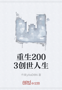 男主女主是刘远,张小梅,张伟的小说是什么_重生2003创世人生