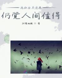 郭德纲君恩《愿你历尽沧桑仍觉人间值得》_愿你历尽沧桑仍觉人间值得