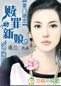 男主女主是夏唯,纪昭南,韩茜桦的小说是什么_豪门绝恋：赎罪新娘