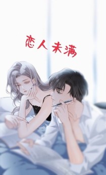 小说《恋人未满——幻城昳影》TXT下载_恋人未满——幻城昳影