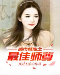 男主女主是杨程,白梦,林洛天的小说是什么_都市修仙之最佳师尊
