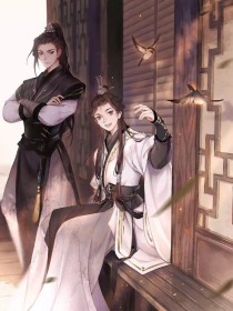 师青贺玄《墨香三部曲同人集》_墨香三部曲同人集