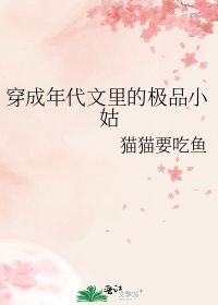 男主女主是马桂英,王秀梅,秀梅的小说是什么_穿成年代文里的极品小姑