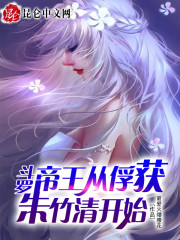 小说《斗罗：无敌从俘获女神开始》TXT百度云_斗罗：无敌从俘获女神开始