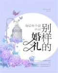 你是我学生又怎样 婚礼_冥妻