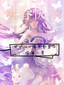 男主女主是梦羽,赵琳,凯风的小说是什么_斗龙战士之王默是小熠第一季