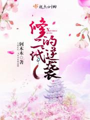 男主女主是萧畅,尹天琪,昭阳峰的小说是什么_修二代的逆袭