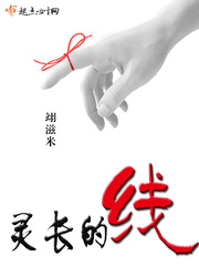 男主女主是马永倩,范梅,毕方的小说是什么_灵长的线