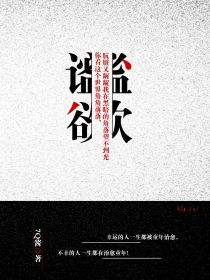 男主女主是宋景希,刘闫阳,林俊森的小说是什么_谧欲