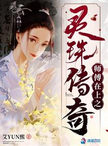 男主女主是萧楚渊,颜烈,景硕的小说是什么_师傅在上之灵珠传奇