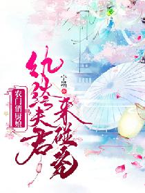 小说《农门俏厨娘：纨绔夫君来碰瓷》TXT百度云_农门俏厨娘：纨绔夫君来碰瓷