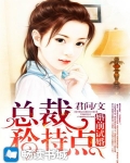 男主女主是靳延东,琪琪,琳达的小说是什么_婚前试婚：总裁矜持点