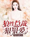 闪婚总裁契约妻免费阅读全文顾_婚色契约：总裁的隐婚甜妻