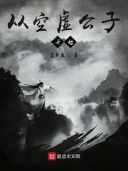 男主女主是林平,刘菁,朱祁镇的小说是什么_从空虚公子开始