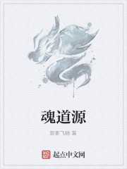 男主女主是郑宇,刘壮,刘叔的小说是什么_魂道源