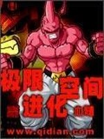 “呼~~~”！吐出一口浓烟，聂尘绝望的苦笑一声。此时外面早已警笛大作，可是对聂尘来说，一点也帮助也没_极限进化空间