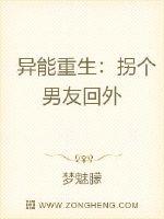 沈曼歌苏景晨《异能重生：拐个男友回外星》_异能重生：拐个男友回外星