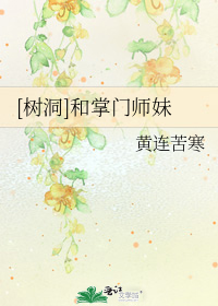 [神雕侠侣]冷峻师妹俏师姐_[神雕侠侣]冷峻师妹俏师姐