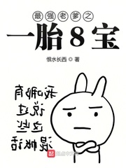 重要通知：域名变更为请收藏“叮咚！系统提示，宿主已经进入虚拟空间答题秀，但凡闯关成功，即可获得系统随_最强老爹之一胎8宝