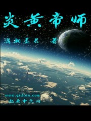 第一章消失的小萧01天地玄黄，宇宙洪荒，北海苍穹，昆32仑山上。星河之大，瀚海难干，天外有天，人外有_炎黄帝师