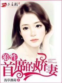 男主女主是简心若,雷诺,聂启峰的小说是什么_狼性首席的娇妻