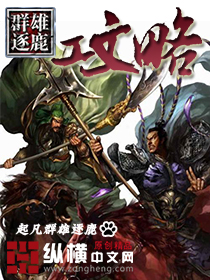 ，全称为defenseoftheancients，中文名为《守护远古遗迹》是基于暴雪rts游戏《魔兽_群雄逐鹿英雄攻略