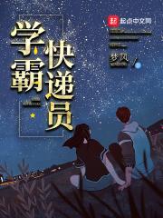 “外面在搞什么？吵死了！”图书馆里自习的学生终于忍受不了，开始出声抱怨起来。安静的自习室瞬间变得和菜_学霸快递员