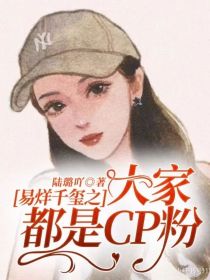 男主女主是程诗瑶,王源,王俊凯的小说是什么_易烊千玺之大家都是CP粉