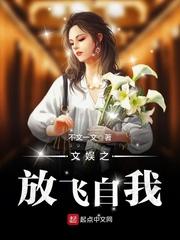 男主女主是张玄,赵涛,俞心舟的小说是什么_文娱之放飞自我