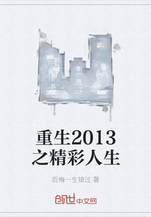 2022年的2月14日，情人节啊！同志们我们几个单生青年今晚去川城的“MIX”酒吧嗨皮去，今晚，我请_重生2013之精彩人生