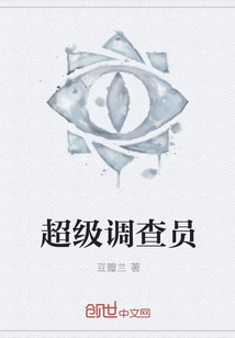 男主女主是王涛,周志,张玲的小说是什么_超级调查员
