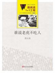 .LA，最快更新谁说老虎不吃人最新章节！纸马爷从12岁开始学扎纸马，这一扎就是65多年。纸马爷一生扎_谁说老虎不吃人