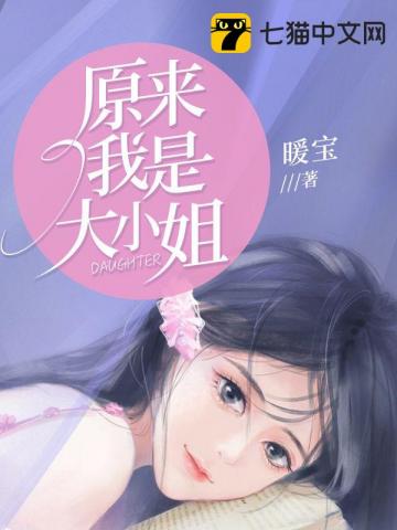 男主女主是夏盛泉,小薇,陈晋荣的小说是什么_原来我是大小姐