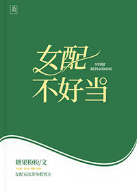 小说《我把男主养成了偏执暴君》TXT百度云_我把男主养成了偏执暴君