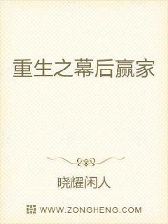 男主女主是徐晓明,张晓玲,肖齐的小说是什么_重生之幕后赢家