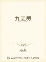 “死！”五人大刀急剧增大，一齐向毛小夕斩下。毛小夕面色平静，剑指一挥，棍子立刻绕着他极速游转。只听见_九武灵