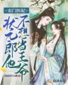 小说《农门医妃：状元郎他不想当王爷》TXT下载_农门医妃：状元郎他不想当王爷