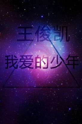小说《王俊凯我最遥远的未来》TXT下载_王俊凯我最遥远的未来