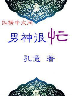 男主女主是萧铭,邓恺,杨莹的小说是什么_娱乐之男神很忙