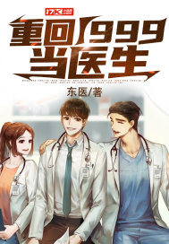 男主女主是吴向东,赵国强,李亚楠的小说是什么_重回1999当医生