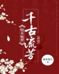 炮灰她想千古流芳[快穿]_炮灰她想千古流芳[快穿]