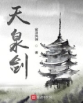 男主女主是陆凤蓉,林浩群,杨海峰的小说是什么_天泉剑