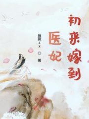 男主女主是楚江枫,小莲,穆王的小说是什么_医妃初来嫁到