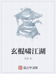 男主女主是杨洛,王韵涵,刘齐峰的小说是什么_玄棍啸江湖