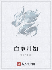 男主女主是陈宏,宏源,罗维文的小说是什么_百岁开始