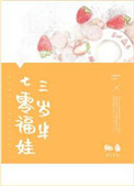 男主女主是刘翠花,白大妮,刘翠的小说是什么_七零福娃三岁半