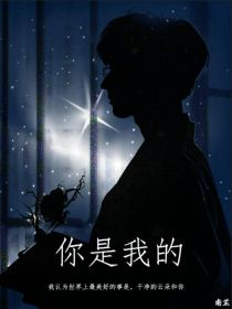 男主女主是马嘉祺,刘耀文,张真源的小说是什么_TNT：你是我的希冀