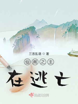 男主女主是洛清,姜春梅,左东岭的小说是什么_举头三尺有宗主