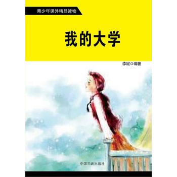 男主女主是林菁,杨武,宾利的小说是什么_我的大学